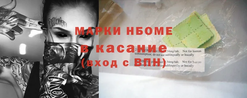 сколько стоит  Западная Двина  Марки N-bome 1,5мг 